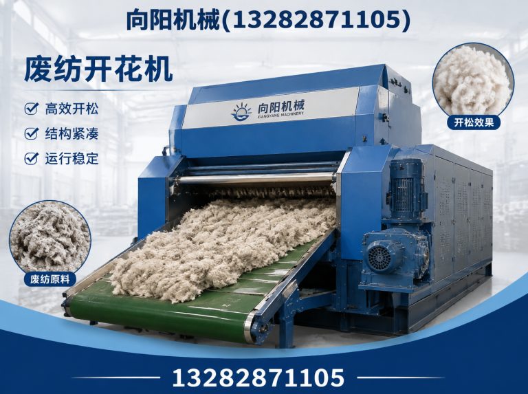 张家界废纺开花机展示图